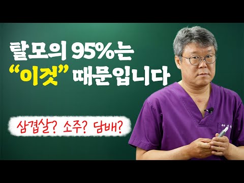 탈모 치료 전 탈모 유형 먼저 살펴보세요