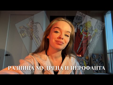 9 аркан VS 5 аркан | В чем их разница?