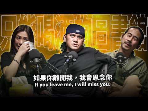 If you leave me, I will miss you EP104 booktender Sangpuy