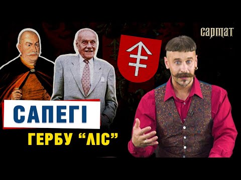 САПЕГІ – ад Смаленску да Найробі. Чаму ў іх усё атрымлівалася? 🗡️ Сармат