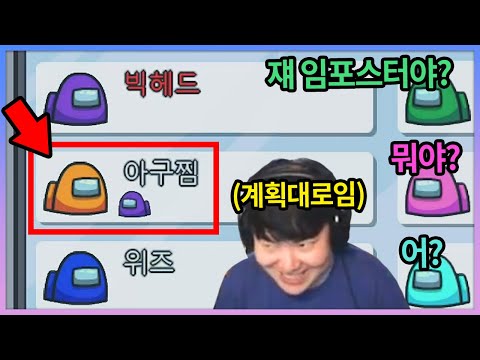 모두를 당황시킨  뻔뻔한 임포스터식 투표 ㅋㅋㅋㅋㅋㅋ (어몽어스)