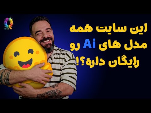 صفر تا صد Hugging Face در ۱۵ دقیقه! 🤯 Models + Datasets + Spaces (آموزش کامل فارسی)