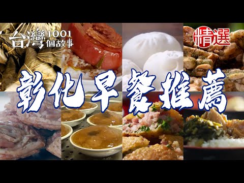 Taro balls / Mushroom and pork buns / Pork trotter rice / Ham sandwiches