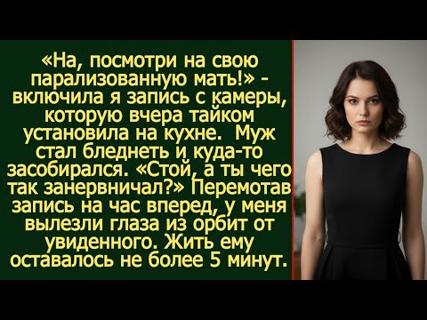 Когда я нажала «пуск»: правда, от которой рушатся стены