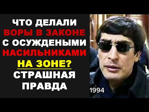 Что ВОР В ЗАКОНЕ Сделал С НАСИЛЬНИКАМИ Своей ДОЧЕРИ! ЖЕСТОКАЯ РАСПРАВА!