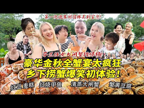 A Finnish family was stunned by their first crab-catching spree in a Chinese countryside! They we...