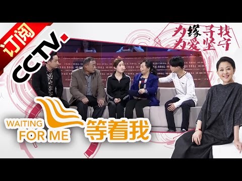 Waiting for Me— A Brother Looking for His Sister 20160719 | CCTV