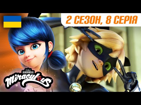 ЛЕДІ БАГ І СУПЕР-КІТ | 🐞 2 сезон, 8 серія УКРАЇНСЬКОЮ 🇺🇦 – БЕФАНА 🐾 | @Miraculous-Ukrainian