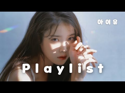 playlist l 아이유 (IU) 노래 모음 ♬  대방출 #아이유 #iu  #90smusic #playlist  #music #kpop  #음악 #kpopplaylist #노동요