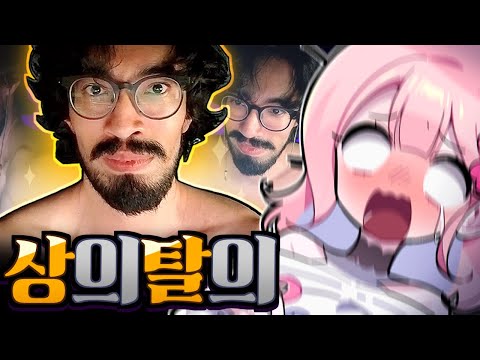 ⚠️도파민주의⚠️ '방송천재 유튜버'의 리액션