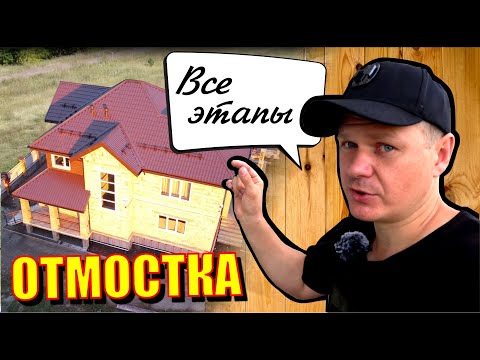 Правильная отмостка. Все этапы. Утепление отмостки экструзионным пенополистиролом своими руками.