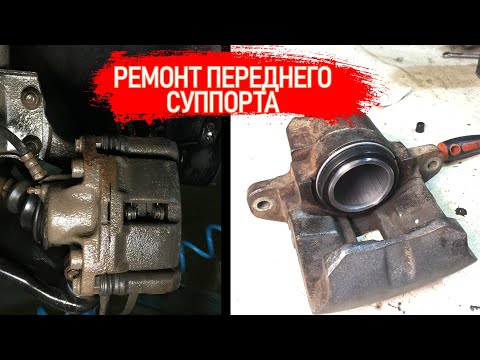 Is Your Wheel Stuck and One Pad Wearing Down More Than Another? FRONT CALIPER REPAIR!!! | Video L...