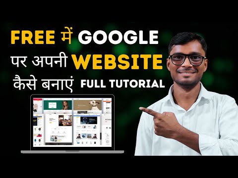 Free में Google पर अपनी Website कैसे बनाएं | How To Make Free Website On Google Full Tutorial