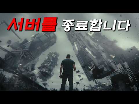 세상에 종말이 찾아와도 ≪ 절대로 죽지 않는 한 남자 ≫