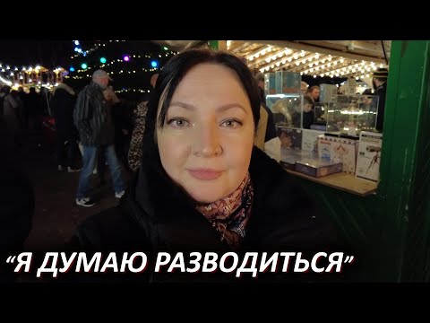 ВСЁ! Брак трещит по швам. Муж против реальности - бесконечные претензии, Семейный конфликт  изнутри