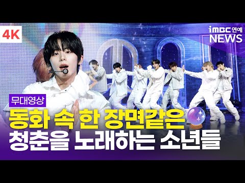 [4K] 아홉(AHOF), 타이틀곡 '피노키오는 거짓말을 싫어해' + 수록곡 '1.5x의 속도로 달려줘' 쇼케이스 라이브 무대 | 'The Passage' Showcase