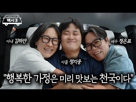 The secret to this family's happiness that everyone in Korea is curious about
