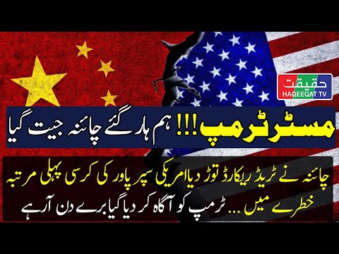 China’s Trade Surplus Hits $1.08 Trillion Despite Facing High US Tariffs