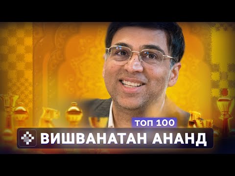 Viswanathan Anand: The Champion Who Defied Time