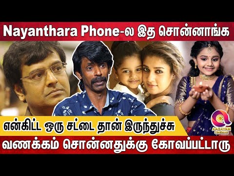 டேய் தேவாங்குனு தான் கூப்பிடுவாரு | ActorKottachi | Baby Manasvi Vivek | Nayanthara |Aagayam Cinema