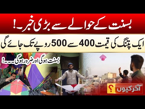 Basant in Lahore | Aakhir Kyun With Hamza Javed | 19 Dec 2025 | City 42
