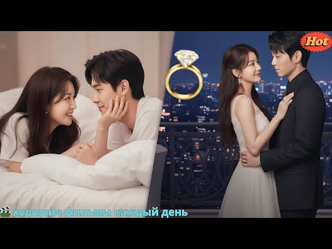 💖 Из младшей сестры подруги — в жену президента: днём образцовый муж, ночью зовёт её «малышкой»!