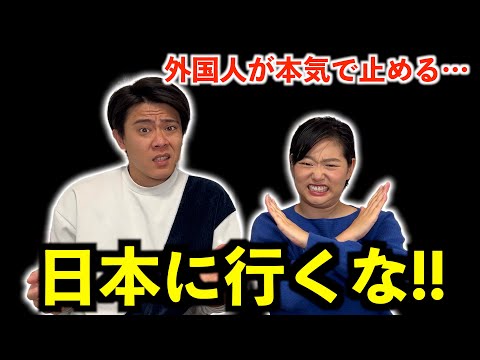 The surprising and ironic reason why foreigners are seriously telling people not to go to Japan...