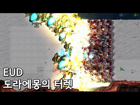 미쳐버린 혼종 유즈맵【EUD 도라에몽의 터렛】