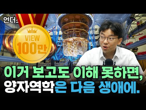 If you don't get this video, you can't understand the quantum mechanics for good.