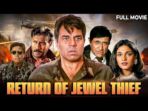 देवानंद, धर्मेंद्र, जैकी श्रॉफ - Return Of Jewel Thief (1996) Full Movie | Dharmendra, Dev Anand