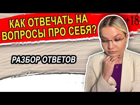 Кто я? Где я? Какой я? Вопросы себе. Часть 3. 18+ Мат. Разнос.