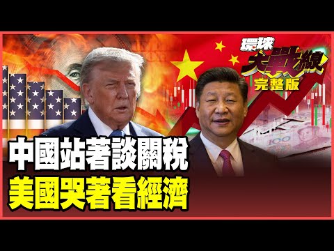 China and the US are now on equal footing The Xi-Trump meeting was a complete victory for Xi Jinping