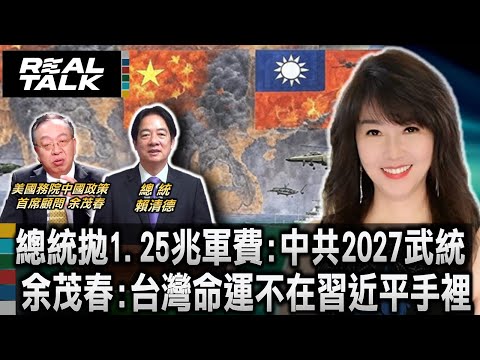 President throws out $1.25 trillion in military spending: CCP plans military unification by 2027 ...