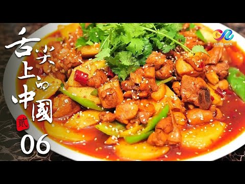 【China Travel✈️】A Bite of China S2 EP6-Chinese delicious food hidden in the mountains and forests