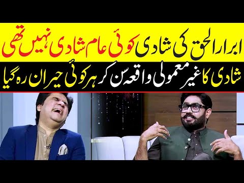 Abrar Ul Haq speaks out about his marriage | Zabardast Wasi Shah | Neo News