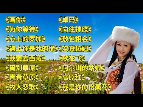 悦耳画你为你等待《心上的罗加遇上你是我的缘我要去西藏