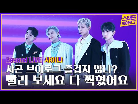 Beyond LIVE - SHINee : SHINee WORLD │ Concert Making Vlog