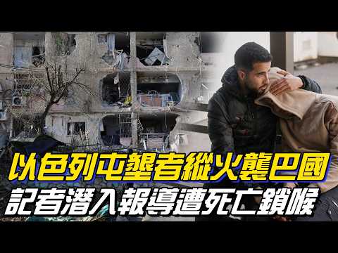 Outrageous! Israeli settlers set fire to West Bank villages and subjected victims to genital tort...