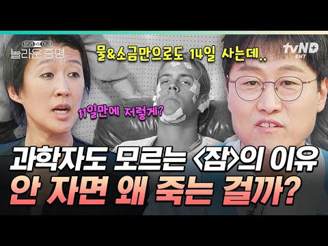 [#AmazingProof] Terrible thing happened to someone awake for 264 hr