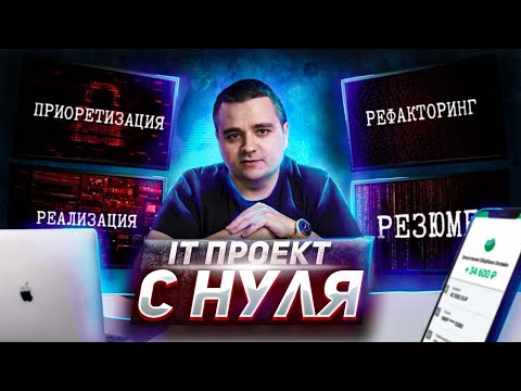 Where to start an IT project? How to handle large projects – stages, important aspects, and tips