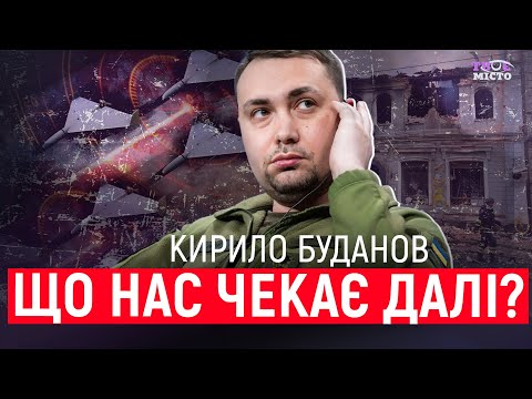 Interview with Kirill BUDANOV: the head of the State Security Service answers important questions