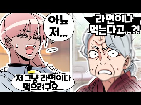 할머니들 앞에서 절대 하면 안 되는 말 ㅋㅋㅋ (썰)