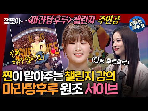 [복면가왕] 가면을 써도 느껴지는 끼✨ 마라탕후루 챌린지로 MZ를 넘어 젠지까지 사로잡은 서이브의 《애상》 《여행》 | #서이브 MBC250316