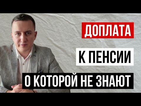 THIS PENSION SUPPLEMENT IS BEING HIDDEN FROM PENSIONERS! Pensioners don't know about this payment!