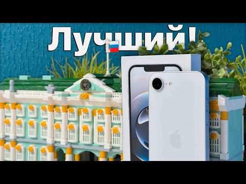 iPhone 16e — ОФИГЕННЫЙ... За что вы его ненавидите?!