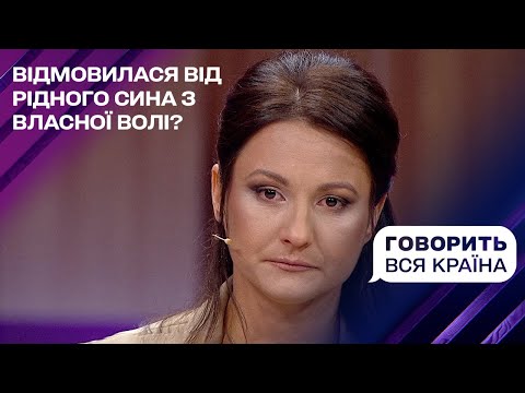 Шукаю сина, якого віддала викрадачу | Говорить вся країна