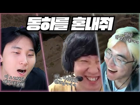 대권아 김동하가 너무 깝쳐 진짜로!! ㅠㅠ