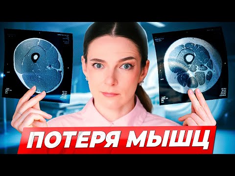 #1 CAUSE OF AGING: How to Stop Sarcopenia? Muscle Loss and Health