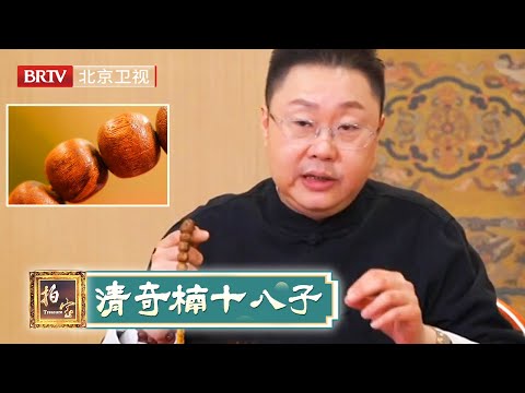 2025最新|老街坊离世前给分的手串，相传是宫里的后人，李然一看可不得了，包浆璨然【拍宝】