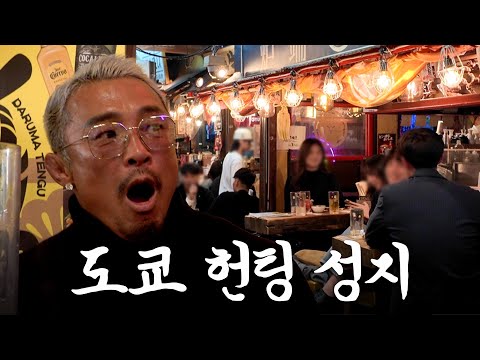 The Tokyo Izakaya Mecca of the Dopamine-Rich, Drunk Guy (ft. Ebisu Yokocho, Hangover Ramen)